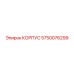 Оригинальный корпус Epiroc артикул 5750076299