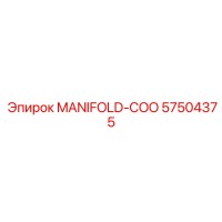 57504375 MANIFOLD-COO Epiroc
