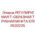 Т-образная трубная муфта 5750532235 Epiroc