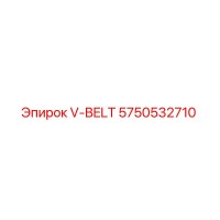 5750532710 V-BELT Epiroc