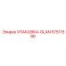 57511586 УПАКОВКА-GLAN Epiroc