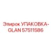 57511586 УПАКОВКА-GLAN Epiroc