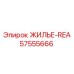 Корпус электронного блока Epiroc артикул 57555666