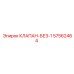 Клапан-без-1 Epiroc артикул 57562464