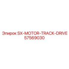 Epiroc 57569030 SX-MOTOR-TRACK-DRIVE