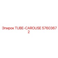 57603672 TUBE-CAROUSE Epiroc