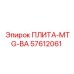 57612061 ПЛИТА-MTG-ВА Epiroc
