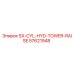 57621948 SX-CYL-HYD-TOWER-RAISE Эпирок (Epiroc)