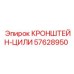 Крепление цилиндров бурового оборудования артикул Epiroc 57628950