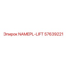 57639221 NAMEPL-LIFT Epiroc