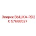 57668527 ВЫШКА-RD20 Epiroc