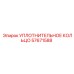 57671588 УПЛОТНИТЕЛЬНОЕ КОЛЬЦО Epiroc