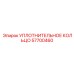 57700460 УПЛОТНИТЕЛЬНОЕ КОЛЬЦО Epiroc