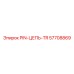 57708869 PIN-ЦЕПЬ-TR Epiroc