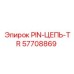 57708869 PIN-ЦЕПЬ-TR Epiroc