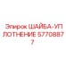 Уплотнительная шайба Epiroc 57708877 для гидравлических систем