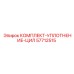 57712515 КОМПЛЕКТ-УПЛОТНЕНИЕ-ЦИЛ Epiroc