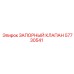 Шаровой запорный клапан артикул 57730541 Epiroc