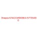57735490 КЛАССИФОВКА Epiroc