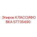 57735490 КЛАССИФОВКА Epiroc