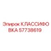 57738619 КЛАССИФОВКА Epiroc