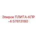 57813180 ПЛИТА-КПР-4 Epiroc