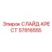 Изображение крестовины СЛАЙД-КРЕСТ 57816555 Epiroc