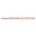 Изображение запасной детали ВЕТРОВКА-BL артикул 57827305 от Epiroc
