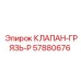 Фильтрующий клапан для защиты гидравлических систем от загрязнений