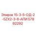 57882292 15-3-5-ОД-2-5ZX2-3-8-АПИ Epiroc