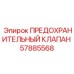 Клапан сброса давления для бурового оборудования артикул 57885568