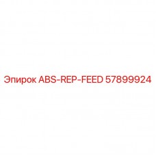 Комплект для ремонта системы подачи Epiroc 57899924