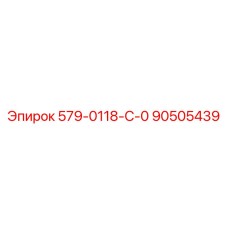 90505439 579-0118-С-0 Epiroc