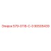 90505439 579-0118-С-0 Epiroc