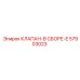 Комплектный клапан 57903023 в сборе от Epiroc