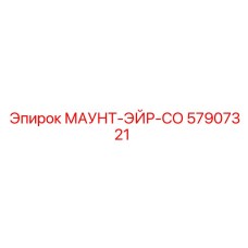 57907321 МАУНТ-ЭЙР-СО Epiroc