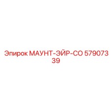 57907339 МАУНТ-ЭЙР-СО Epiroc
