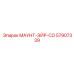 57907339 МАУНТ-ЭЙР-СО Epiroc