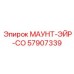 57907339 МАУНТ-ЭЙР-СО Epiroc