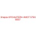 Оригинальный кронштейн-амот Epiroc артикул 57946857