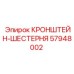 Зубчатый кронштейн Epiroc артикул 57948002