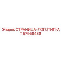 57959439 СТРАНИЦА-ЛОГОТИП-AT Epiroc