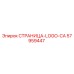 57959447 СТРАНИЦА-LOGO-CA Epiroc