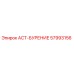 57993156 ACT-БУРЕНИЕ Эпирок (Epiroc)
