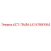 57993164 ACT-TRAM-LIG Эпирок (Epiroc)