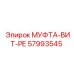 57993545 МУФТА-ВИТ-РЕ Epiroc