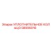 58006016 УПЛОТНИТЕЛЬНОЕ КОЛЬЦО Epiroc