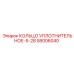 58006040 КОЛЬЦО УПЛОТНИТЕЛЬНОЕ-5-28 Epiroc