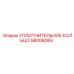58006065 УПЛОТНИТЕЛЬНОЕ КОЛЬЦО Epiroc