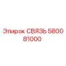 580081000 СВЯЗЬ Epiroc
